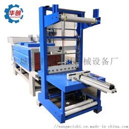 箱子套膜包裝機廠家 袖口式熱收縮包裝機價格